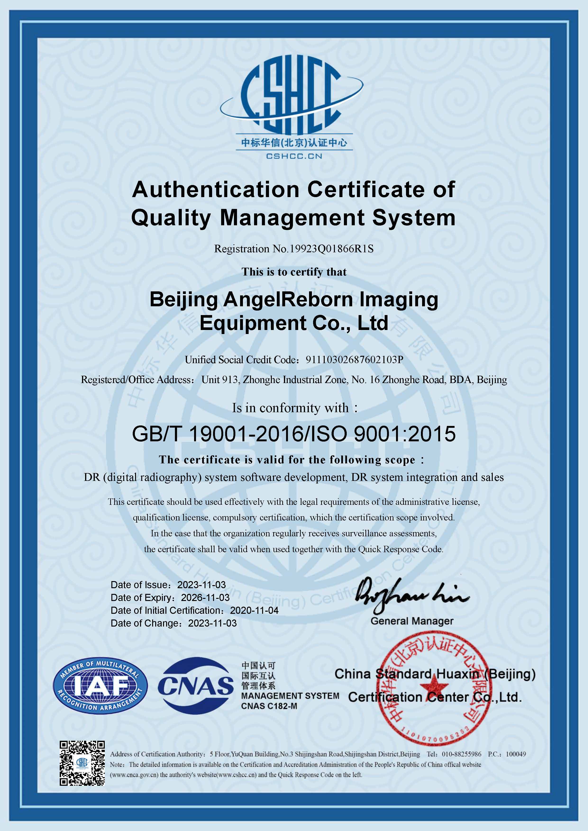 ISO质量管理体系认证证书（英文）