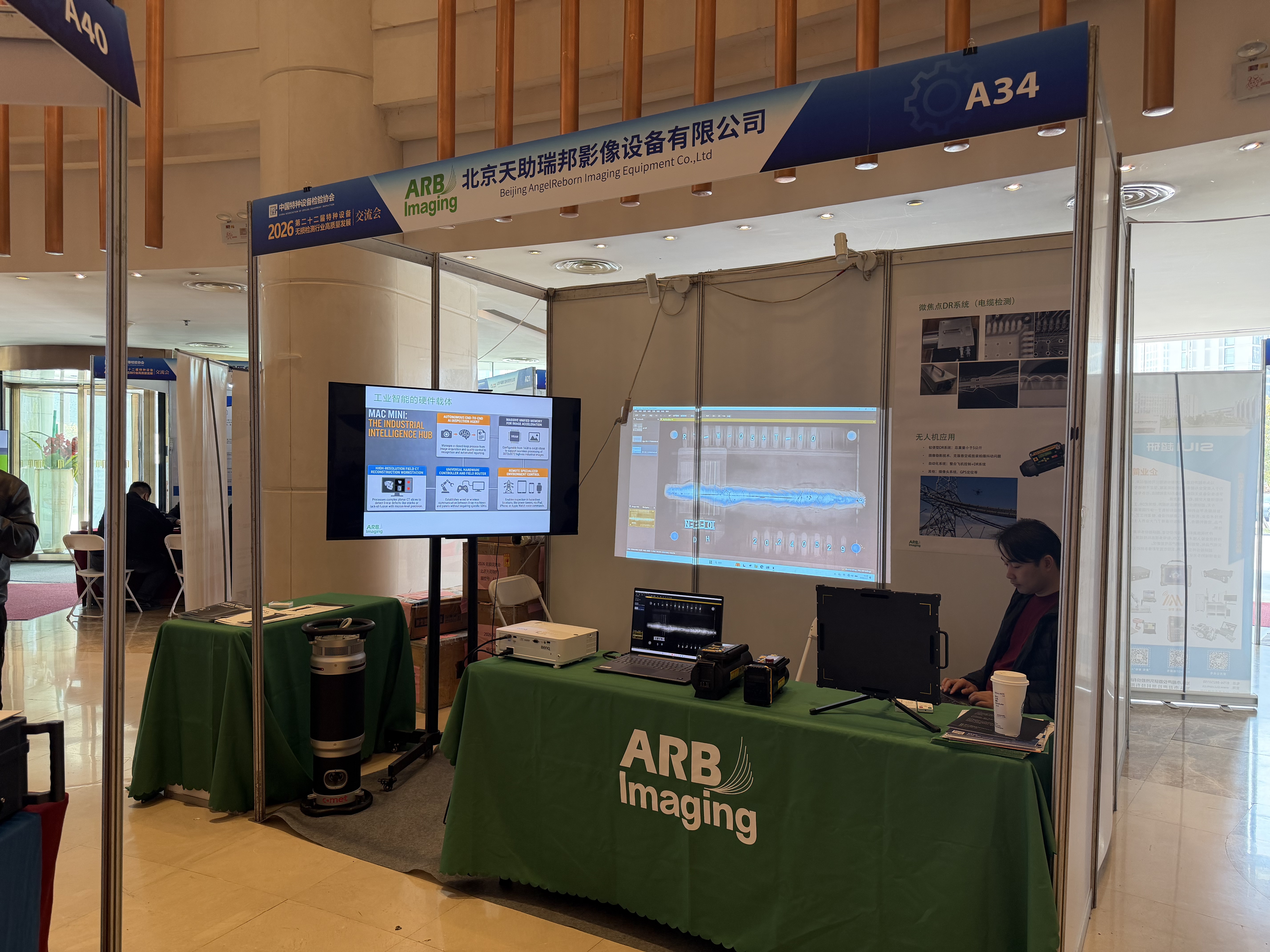 第五届特种设备检验检测仪器装备展